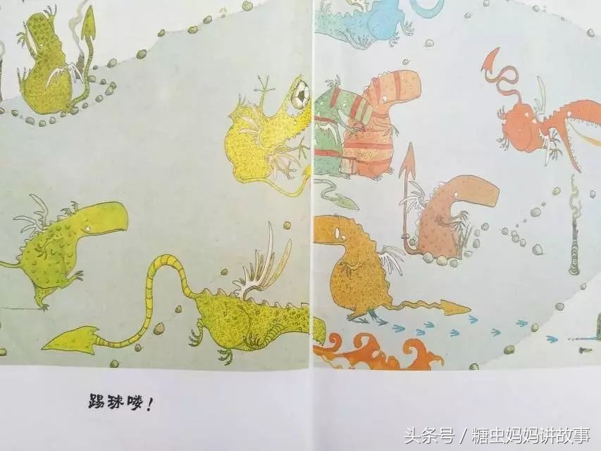 糖虫妈妈有声绘本故事,火龙谷里的陌生客