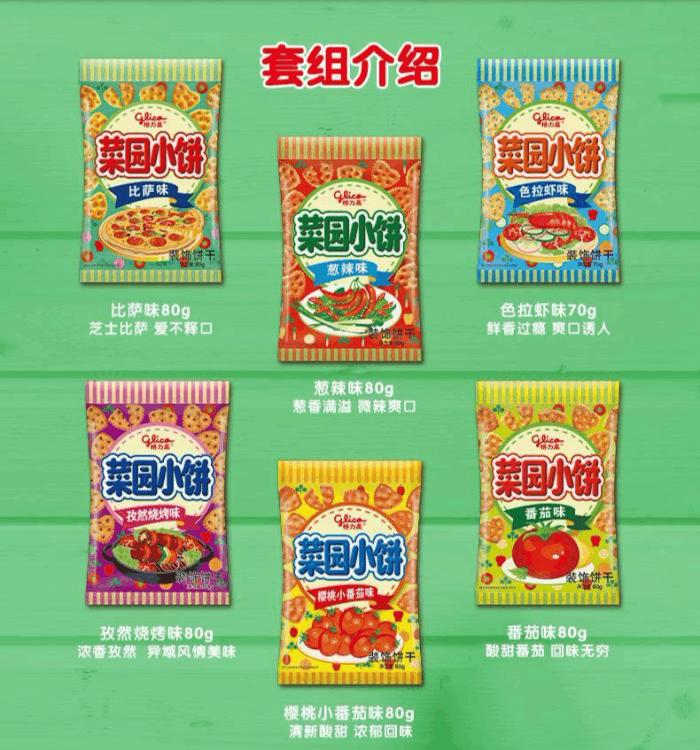 三宅一生的国庆假，让嘴巴加班加点——消闲零食推荐（偏进口）