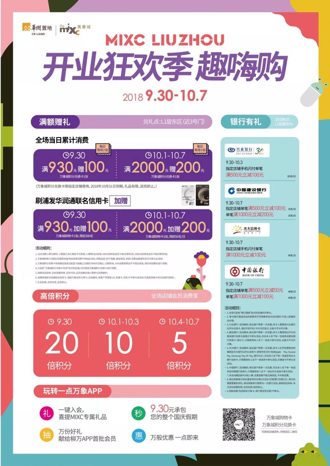 柳州万象城新春,万象城开业人潮涌动