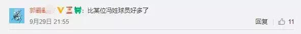 恒大球迷与辽宁球迷,恒大冯潇霆有多厉害