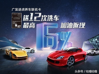 广发信用卡途虎洗车,广发途虎养车卡怎么有两张