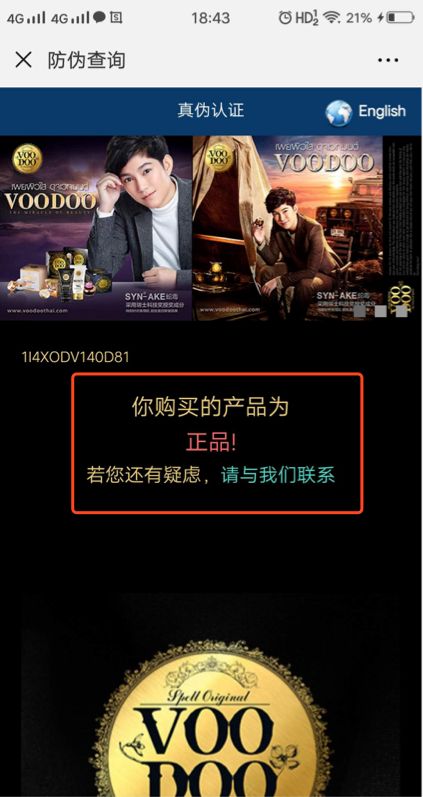 泰国面膜骗局揭秘,泰国ray面膜被爆含激素