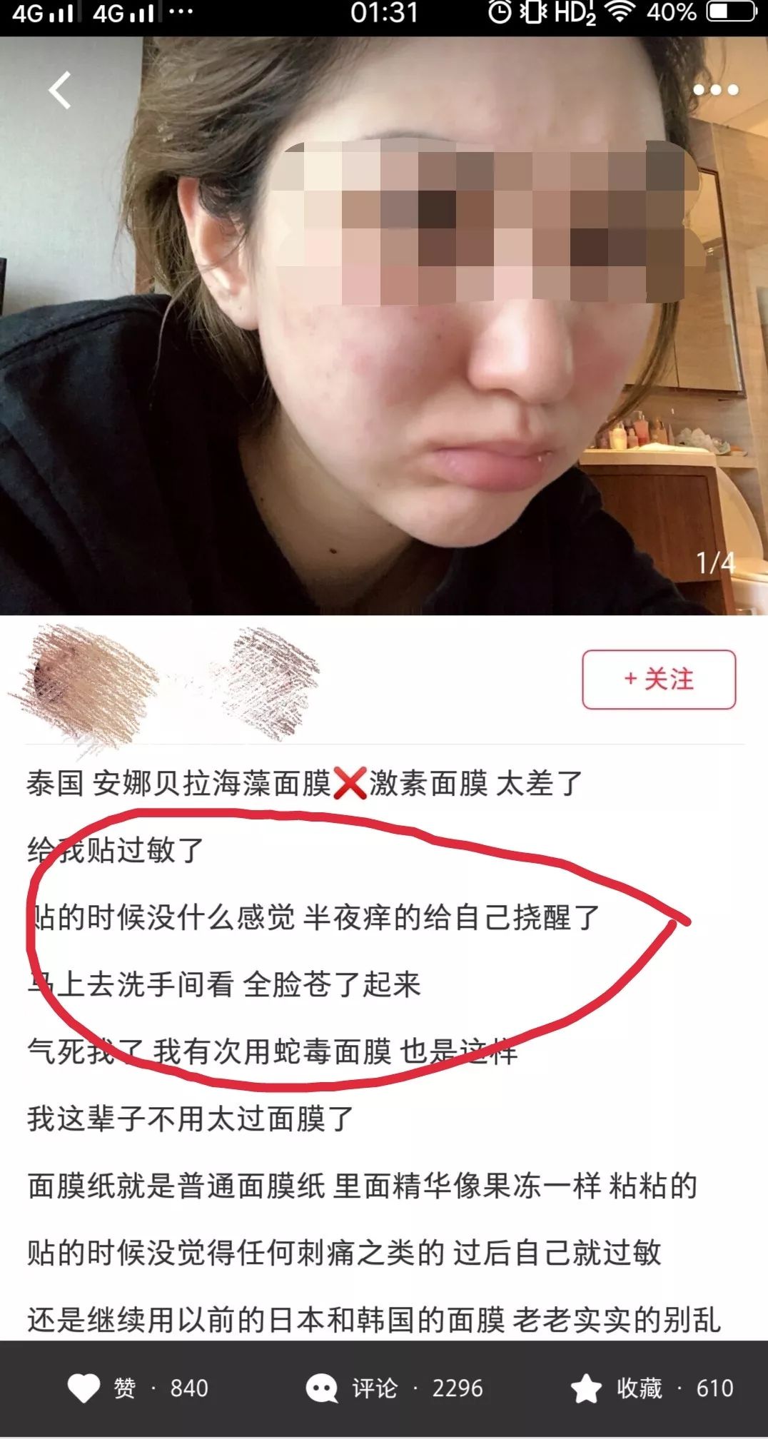 泰国蛇毒面膜到底含不含激素,泰国海藻面膜曝光