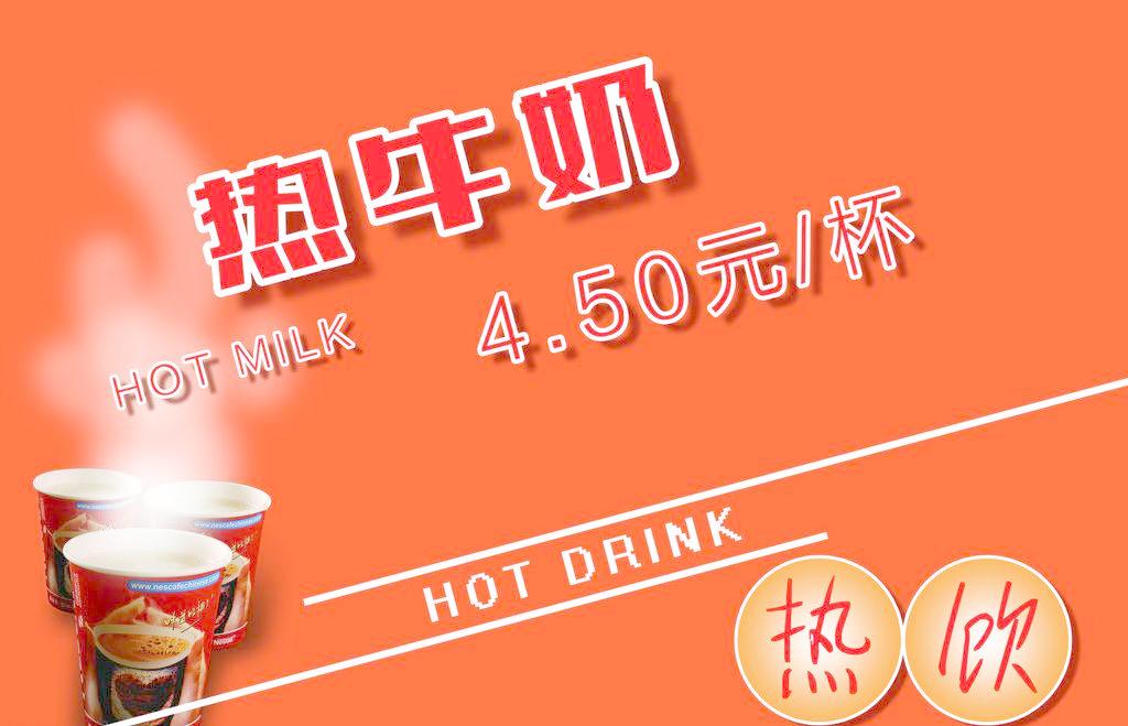 饮品店冬天生意怎么样,天冷摆摊卖饮品怎么样