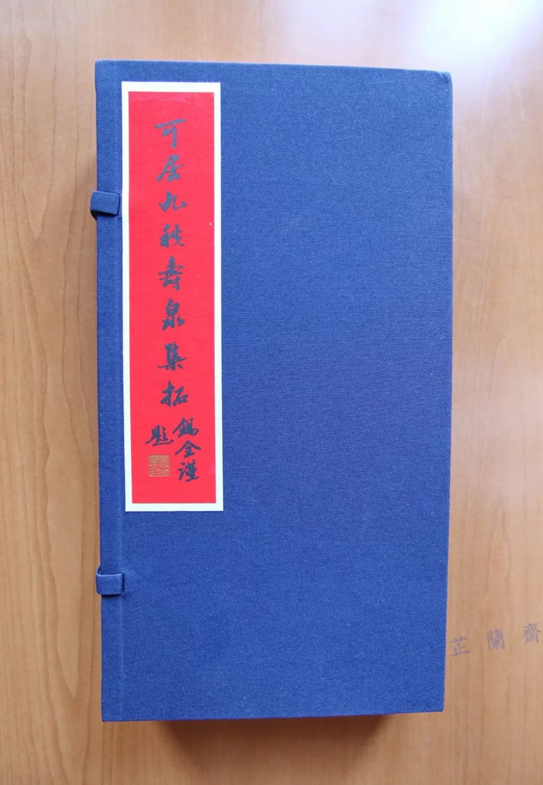 2018年09月师友赠书录（中）韦力撰