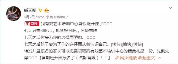 臧天朔因肝癌离世,臧天朔患肝癌多长时间