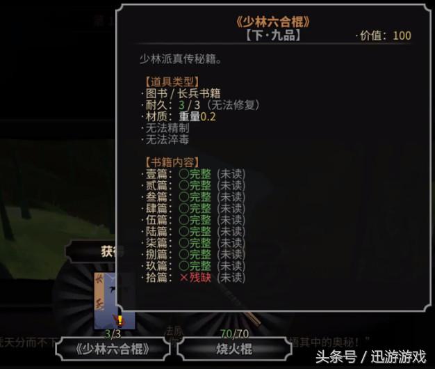 太吾绘卷如何抓到好蛐蛐,太吾绘卷蛐蛐属性减少