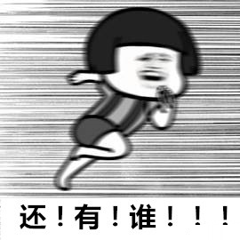 周末结束明天记得上班表情包,休假不用上班真是太好了的表情包