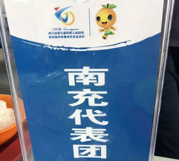 南充金诚足球俱乐部主教练金昌根带队参赛，助力南充队突破