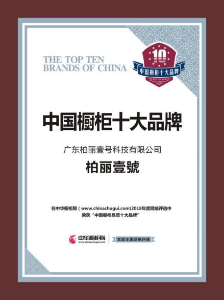 整体橱柜推荐柏丽品牌,柏丽橱柜的高端品牌