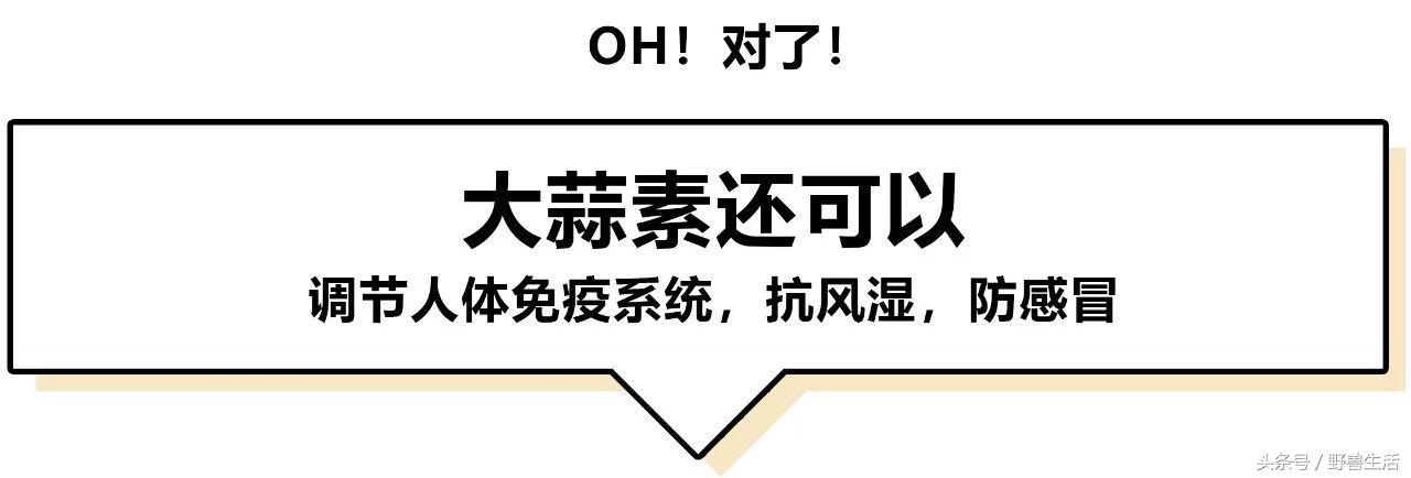 大蒜片一天吃多少最好,大蒜的保健吃法和注意点