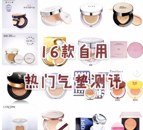 气垫推荐平价17岁,玛丽黛佳种子气垫种草