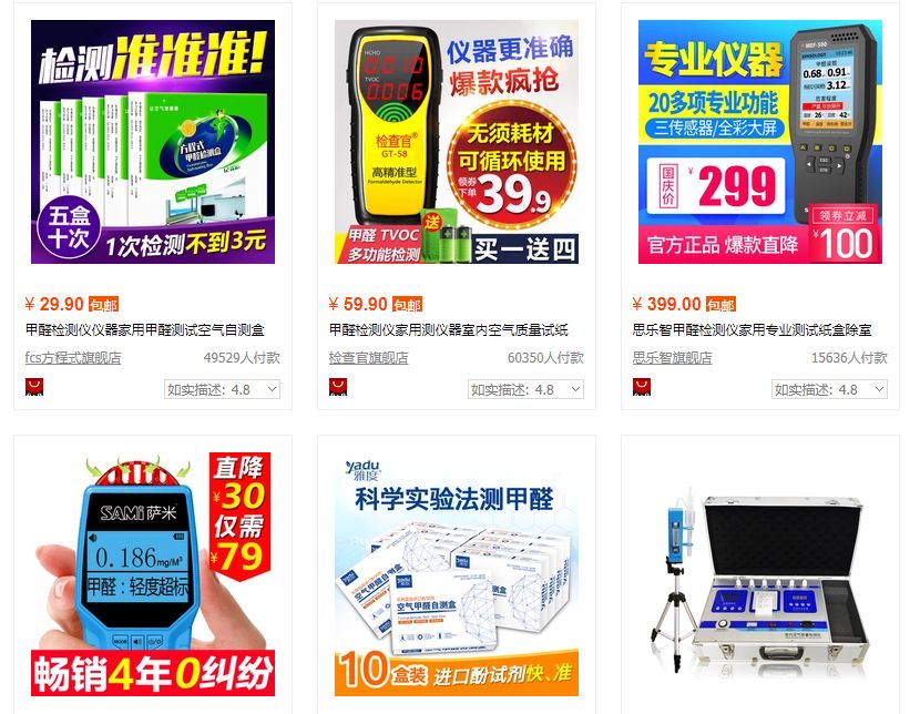 甲醛检测设备多少钱,甲醛检测设备哪个牌子好