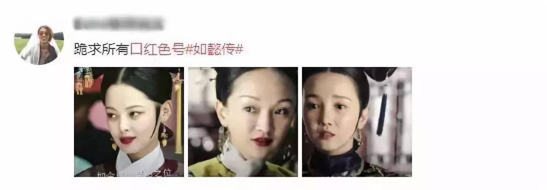 如懿后期口红色号,如懿口红色号