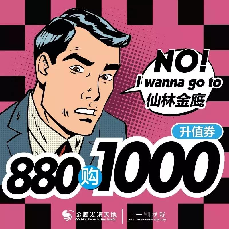 国庆100券包限时抢,188元抢国庆券