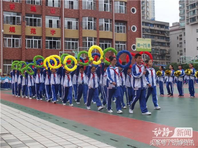 贵阳市十八中学校运动会,贵阳四十一中运动会开幕式