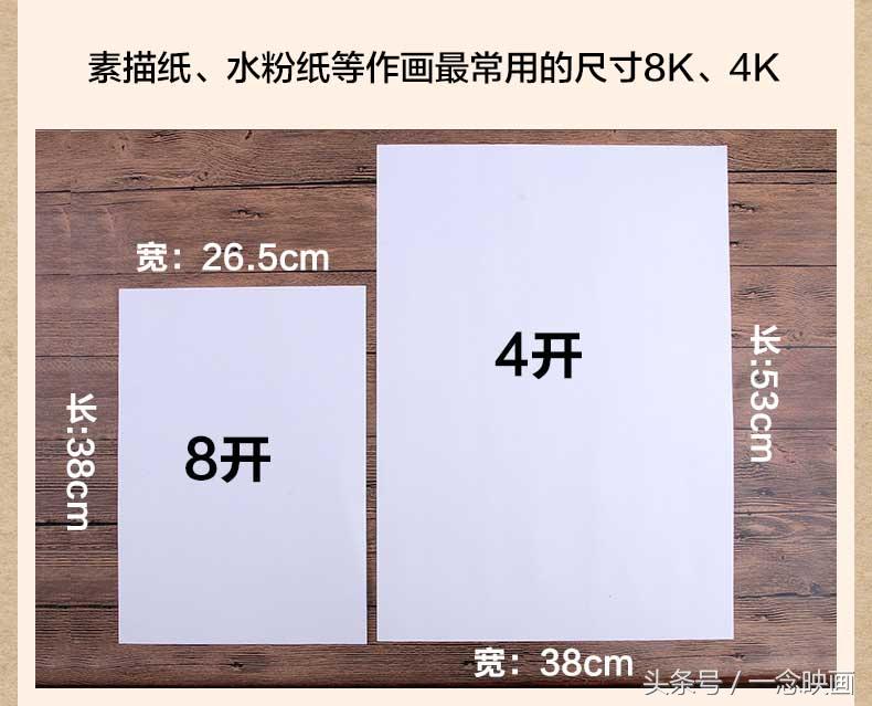 素描纸最大的尺寸是多少,绘画素描正规教程