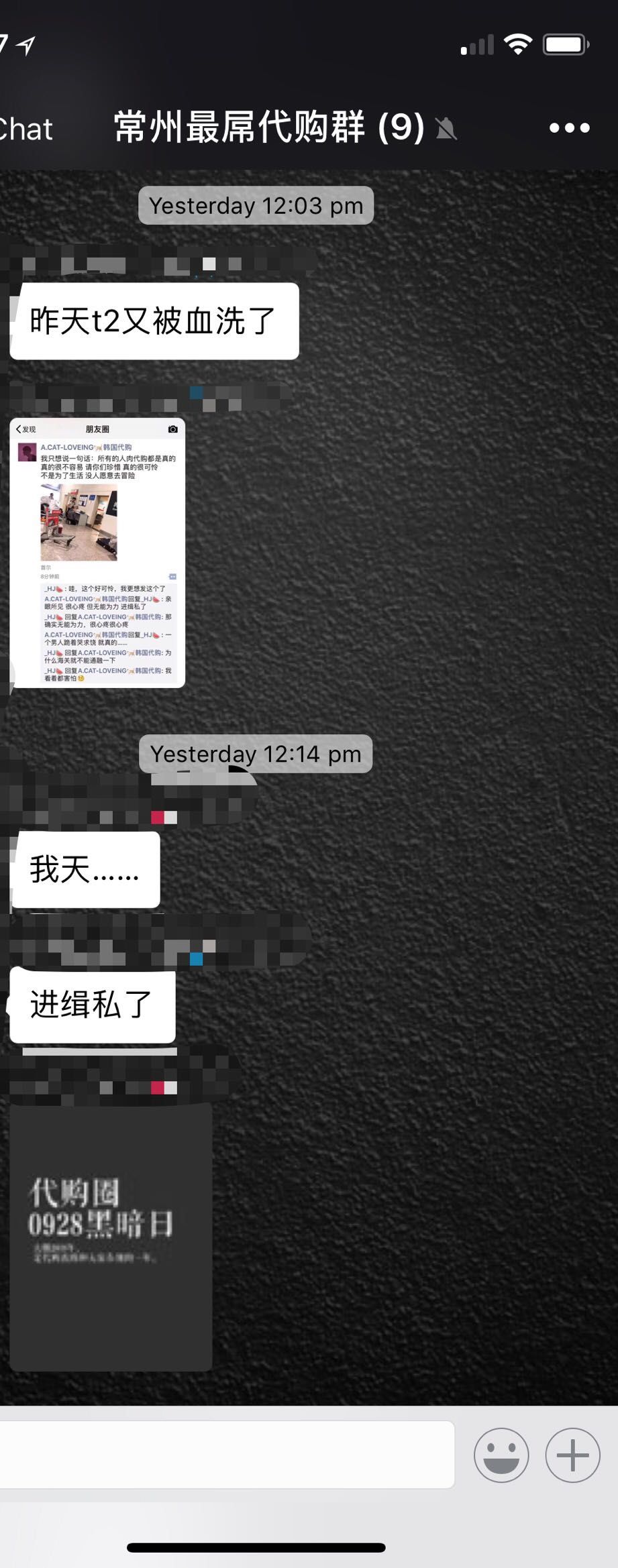 中国海关严查代购！一男子当场下跪……这次，“人肉代购”时代可能真的要终结了……