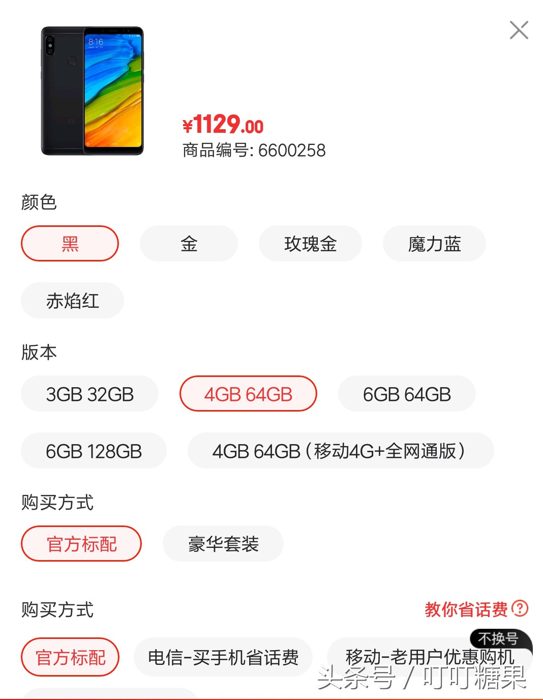 同型号手机如何区分,同型号手机怎么区分