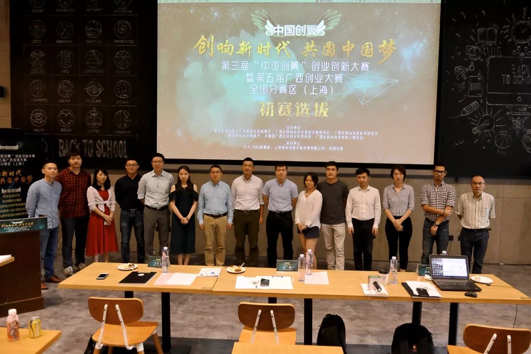 第四届中国创翼创业创新大赛湖南,第五届中国创翼创新创业大赛湖南