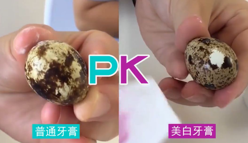 牙膏为什么能把鹌鹑蛋刷白,刷白鹌鹑蛋的牙膏