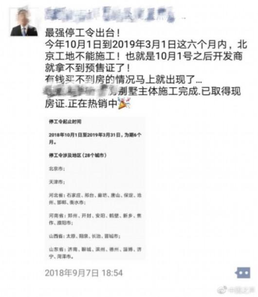 11月辟谣十大谣言,十大谣言你信了多久