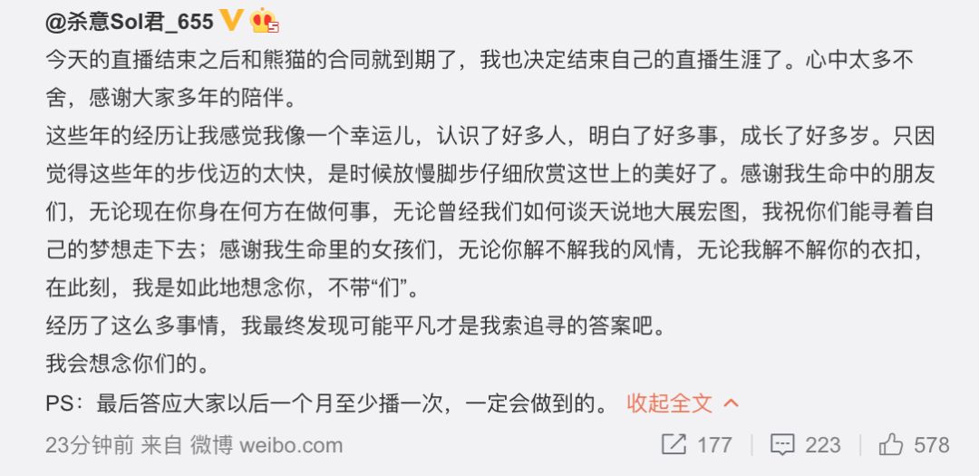 炉石sol君为什么不播了,吾王sol君直播