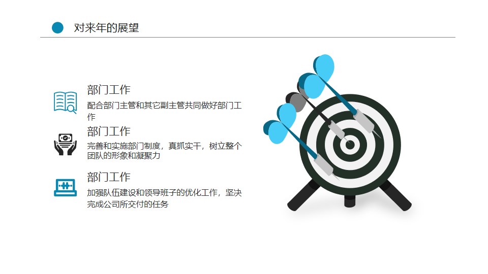 宸ヤ綔姹囨姤鍩硅ppt妯℃澘,鍩硅琛屼笟骞寸粓鎬荤粨ppt妯℃澘