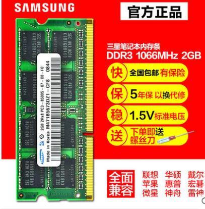 国庆黄金周·联想笔记本G460起死回生记「拆机+固态+内存」