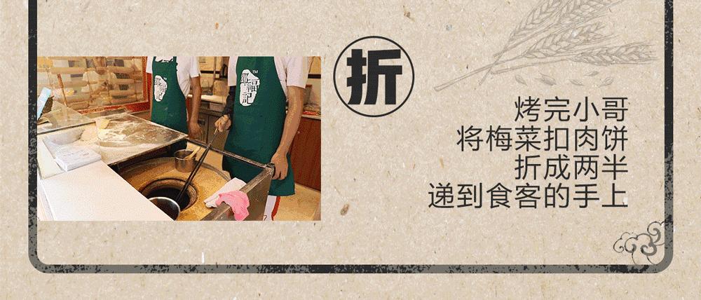 靠一张卷饼发家致富,靠一块烧饼一年开店600家