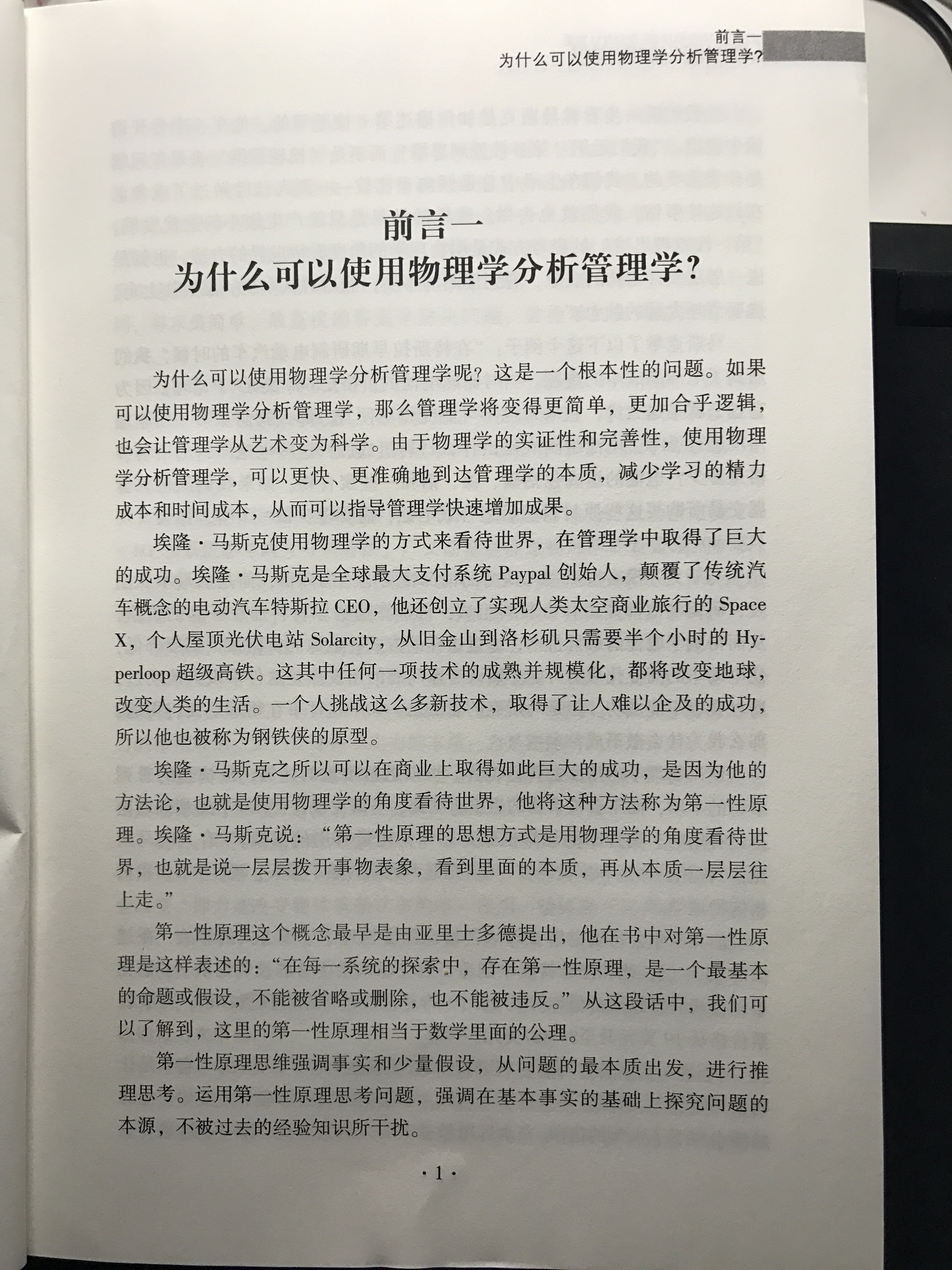 物理学跨考管理学,管理学可以跨考物理学吗