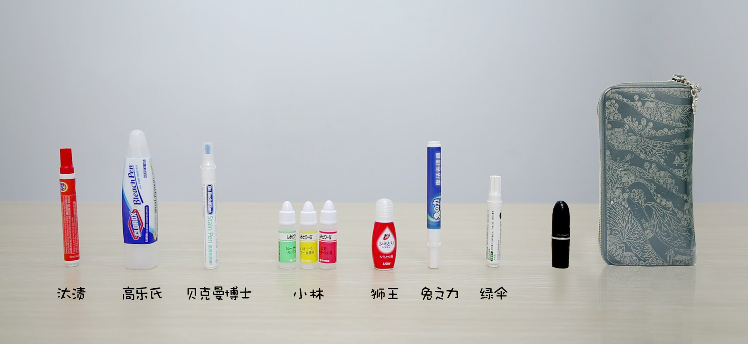 超好用的去渍笔,去渍笔哪款好