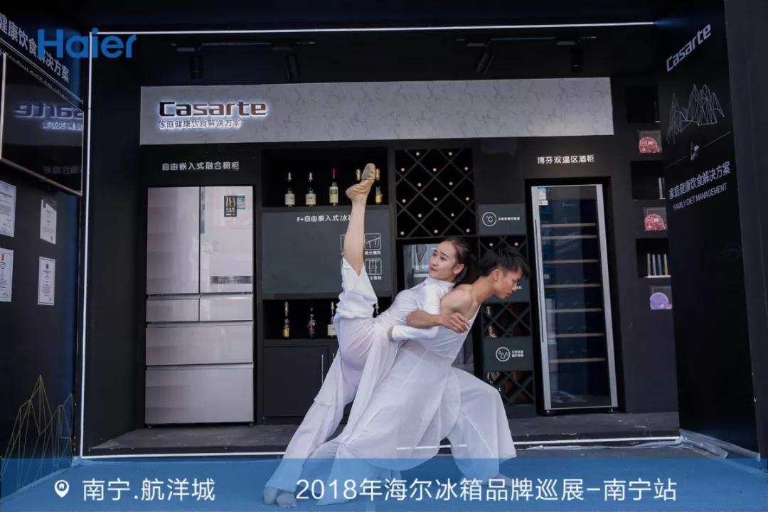 海尔冰箱博览会,2018年中国家电博览会的海尔展会