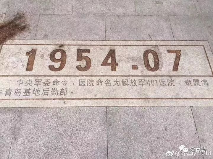 解放军401医院现在叫什么,中国人民解放军94医院改名吗