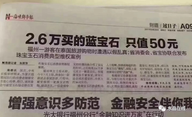 旅游买珠宝攻略,旅游购买珠宝避坑