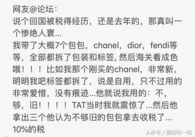 广州海关严查国际航班,上海浦东机场海关严查代购