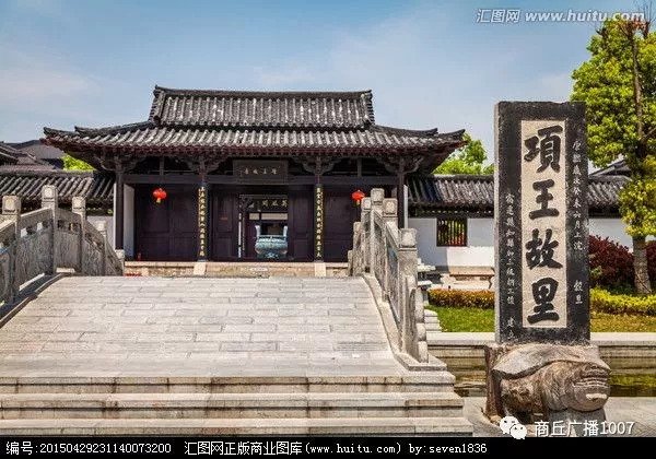 项王故里二日游,江苏宿迁项王故里两日游