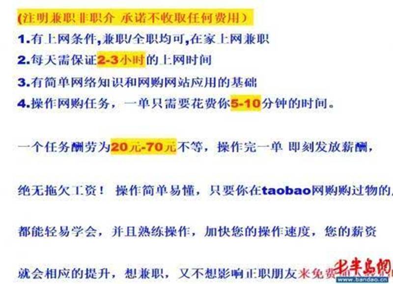 揭露9个网赚套路,网赚十大骗局揭秘
