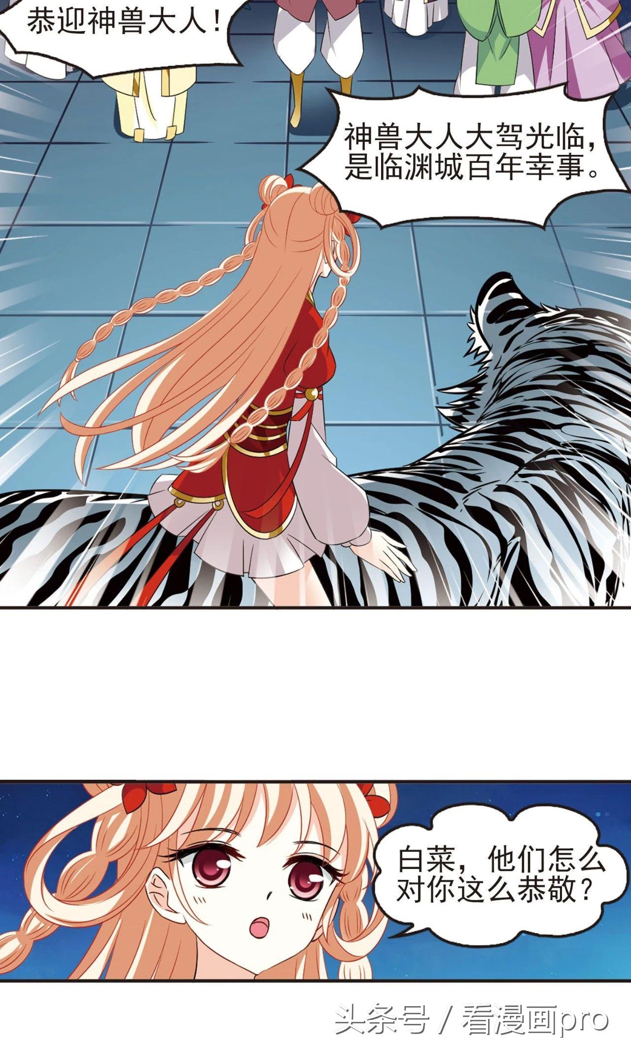 风起苍岚漫画第36话,风起苍岚漫画第二季火云