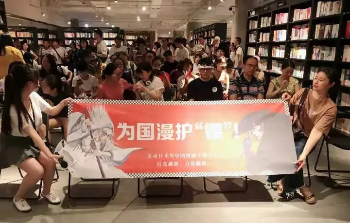 轰动日本的中国漫画,中国漫画重生
