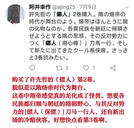 轰动日本的中国漫画升级回归,还是满分!(内含送书福利!)