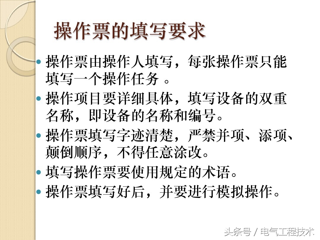 电工倒闸操作流程,送电倒闸与停电倒闸实验心得