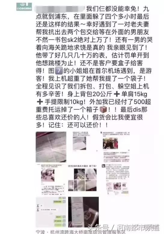 关于代购被海关查处的消息,上海浦东机场海关严查代购