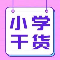 小学英语1-6年级必背单词带音标,小学英语1-6单词附音标