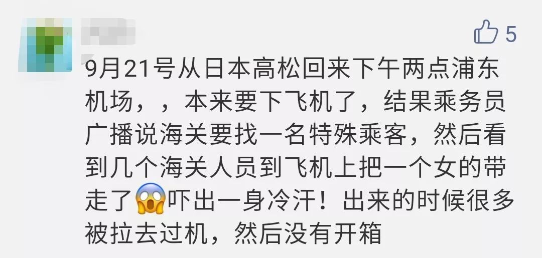 北京航空海关截获代购,机场海关查代购