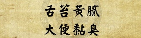 你是湿热体质吗？中医教你有效祛除体内湿热的3种方法