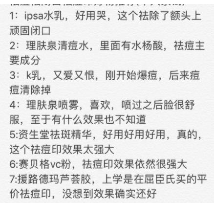 什么水乳可以祛闭口祛痘痘印,祛痘祛粉刺闭口水怎么用