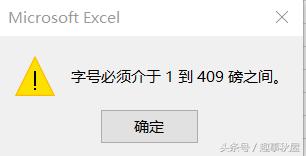 调整excel中字体距表格的位置,excel字号大小调整