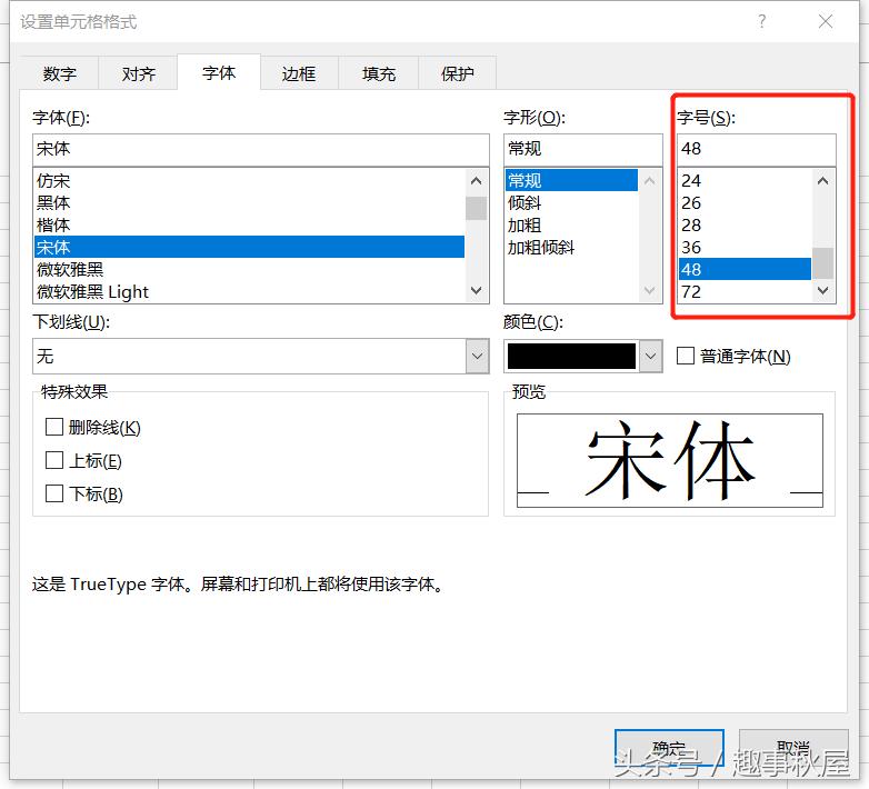 调整excel中字体距表格的位置,excel字号大小调整