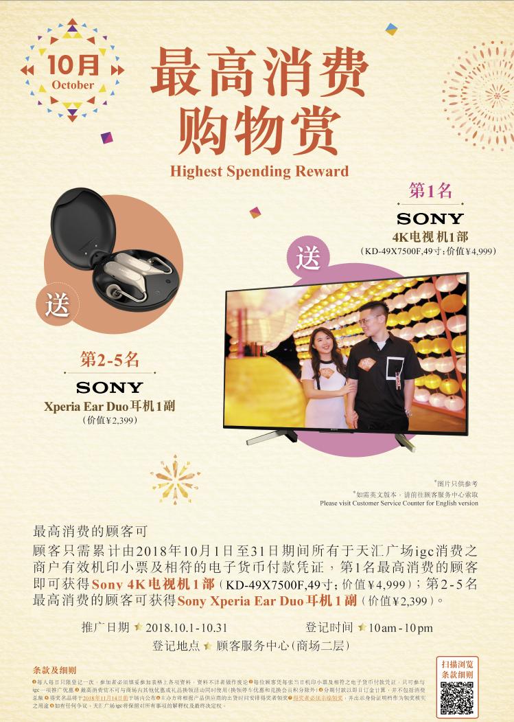 天汇igc二楼,天汇igc团购